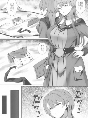 (C104) [翔玄亭 (久遠)] ねばしま (艦隊これくしょん -艦これ-)_17