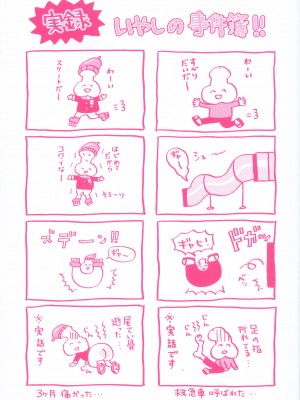 [館いやし] マゾメスハッピーアクメ [無修正]_002