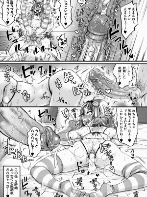 [館いやし] マゾメスハッピーアクメ [無修正]_091