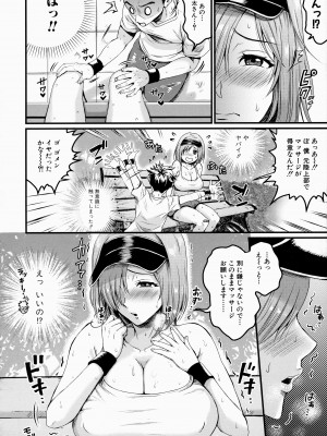 [館いやし] マゾメスハッピーアクメ [無修正]_130