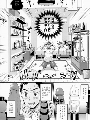 [館いやし] マゾメスハッピーアクメ [無修正]_134