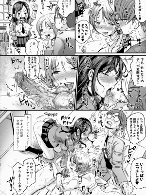 [館いやし] マゾメスハッピーアクメ [無修正]_112