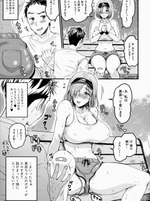 [館いやし] マゾメスハッピーアクメ [無修正]_129