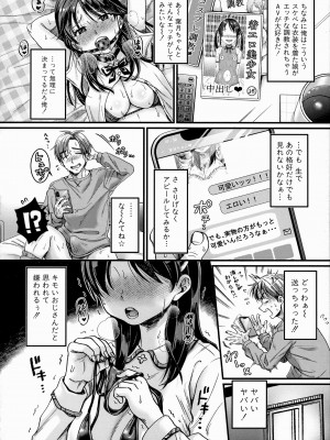 [館いやし] マゾメスハッピーアクメ [無修正]_012