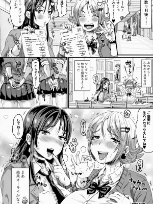 [館いやし] マゾメスハッピーアクメ [無修正]_126