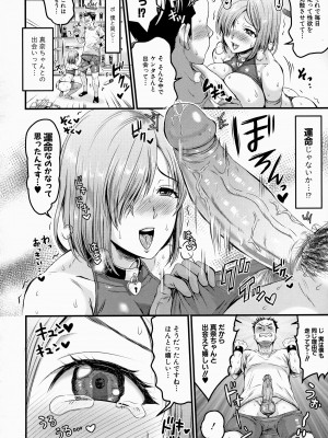 [館いやし] マゾメスハッピーアクメ [無修正]_136