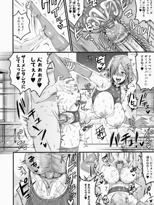 [館いやし] マゾメスハッピーアクメ [無修正]_144