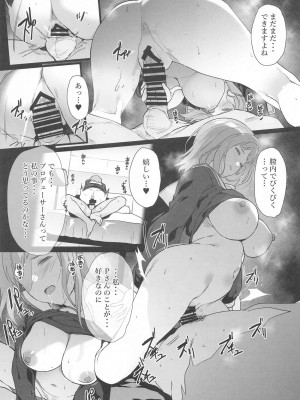 (C104) [トリニティ教団 (よだれ)] 櫻木真乃の恋愛事情 (アイドルマスター シャイニーカラーズ)_14