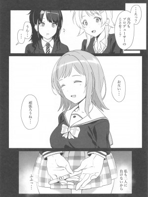 (C104) [トリニティ教団 (よだれ)] 櫻木真乃の恋愛事情 (アイドルマスター シャイニーカラーズ)_22