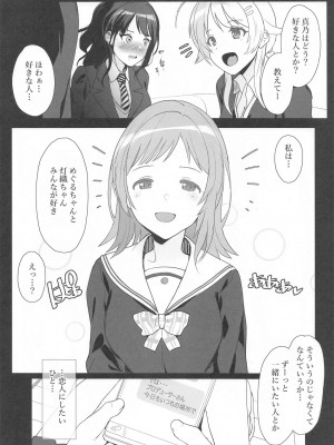 (C104) [トリニティ教団 (よだれ)] 櫻木真乃の恋愛事情 (アイドルマスター シャイニーカラーズ)_03