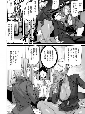 WEEKLY快楽天 2024 No.33_29