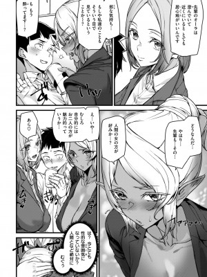 WEEKLY快楽天 2024 No.33_31
