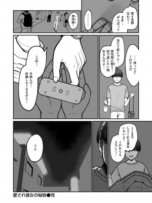 WEEKLY快楽天 2024 No.33_21