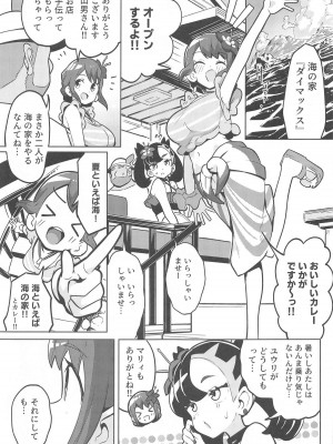 (C104) [まんねんドコドコドンドドコ (とっととねろ太郎。)] POCKET BITCH 3 (ポケットモンスター ブラック2・ホワイト2)_02