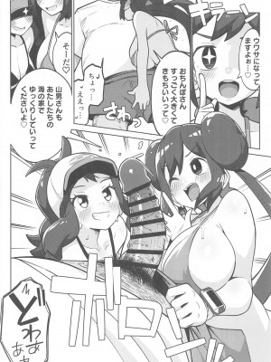 (C104) [まんねんドコドコドンドドコ (とっととねろ太郎。)] POCKET BITCH 3 (ポケットモンスター ブラック2・ホワイト2)_07