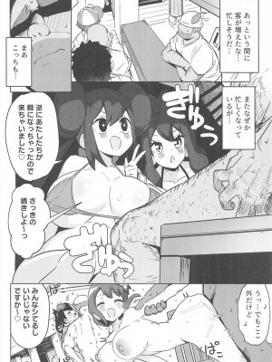 (C104) [まんねんドコドコドンドドコ (とっととねろ太郎。)] POCKET BITCH 3 (ポケットモンスター ブラック2・ホワイト2)_17