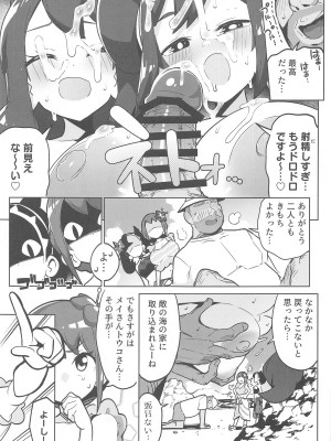 (C104) [まんねんドコドコドンドドコ (とっととねろ太郎。)] POCKET BITCH 3 (ポケットモンスター ブラック2・ホワイト2)_12