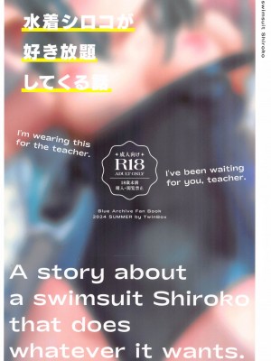 (C104) [TwinBox (花花捲、草草饅)] 水着シロコが好き放題してくる話 (ブルーアーカイブ)_22