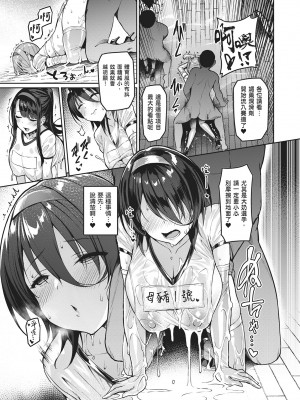 [左藤空気] Corrupted party～堕ちた乙女達～｜Corrupted Party～沉淪的少女們～ [中国翻訳] [DL版]_117