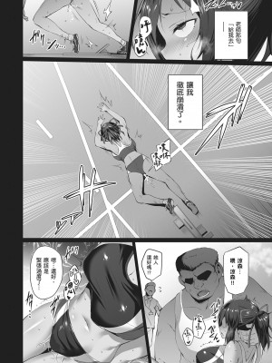 [左藤空気] Corrupted party～堕ちた乙女達～｜Corrupted Party～沉淪的少女們～ [中国翻訳] [DL版]_176