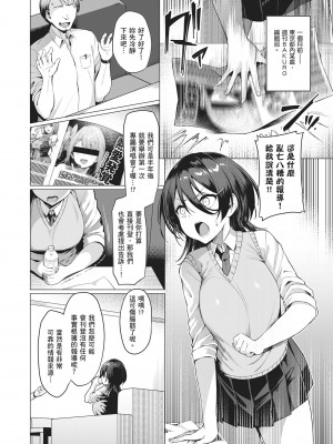 [左藤空気] Corrupted party～堕ちた乙女達～｜Corrupted Party～沉淪的少女們～ [中国翻訳] [DL版]_032