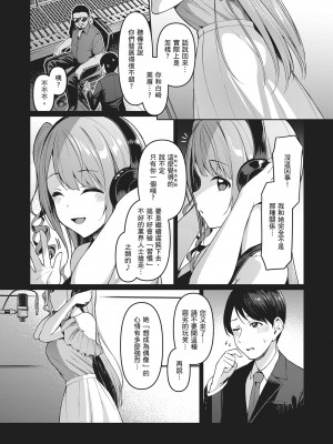 [左藤空気] Corrupted party～堕ちた乙女達～｜Corrupted Party～沉淪的少女們～ [中国翻訳] [DL版]_129