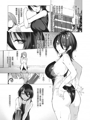 [左藤空気] Corrupted party～堕ちた乙女達～｜Corrupted Party～沉淪的少女們～ [中国翻訳] [DL版]_063