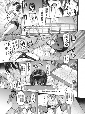 [左藤空気] Corrupted party～堕ちた乙女達～｜Corrupted Party～沉淪的少女們～ [中国翻訳] [DL版]_113