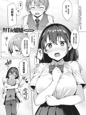 [左藤空気] Corrupted party～堕ちた乙女達～｜Corrupted Party～沉淪的少女們～ [中国翻訳] [DL版]_197