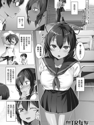 [左藤空気] Corrupted party～堕ちた乙女達～｜Corrupted Party～沉淪的少女們～ [中国翻訳] [DL版]_163