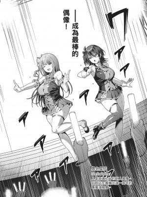 [左藤空気] Corrupted party～堕ちた乙女達～｜Corrupted Party～沉淪的少女們～ [中国翻訳] [DL版]_028