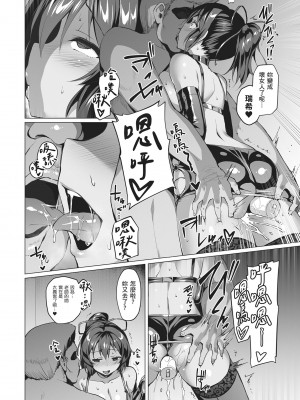 [左藤空気] Corrupted party～堕ちた乙女達～｜Corrupted Party～沉淪的少女們～ [中国翻訳] [DL版]_188