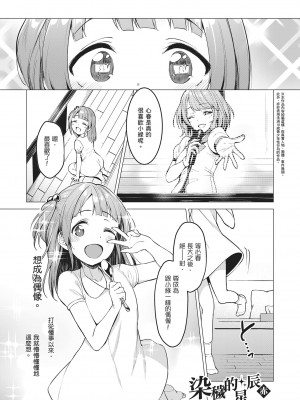 [左藤空気] Corrupted party～堕ちた乙女達～｜Corrupted Party～沉淪的少女們～ [中国翻訳] [DL版]_061