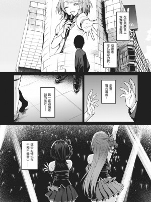 [左藤空気] Corrupted party～堕ちた乙女達～｜Corrupted Party～沉淪的少女們～ [中国翻訳] [DL版]_126