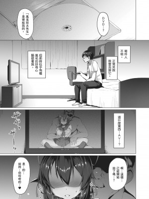 [左藤空気] Corrupted party～堕ちた乙女達～｜Corrupted Party～沉淪的少女們～ [中国翻訳] [DL版]_165