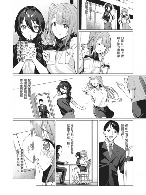 [左藤空気] Corrupted party～堕ちた乙女達～｜Corrupted Party～沉淪的少女們～ [中国翻訳] [DL版]_064