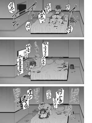 [左藤空気] Corrupted party～堕ちた乙女達～｜Corrupted Party～沉淪的少女們～ [中国翻訳] [DL版]_193