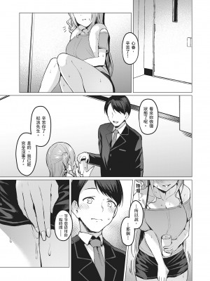 [左藤空気] Corrupted party～堕ちた乙女達～｜Corrupted Party～沉淪的少女們～ [中国翻訳] [DL版]_099