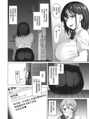 [左藤空気] Corrupted party～堕ちた乙女達～｜Corrupted Party～沉淪的少女們～ [中国翻訳] [DL版]_204