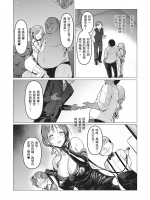 [左藤空気] Corrupted party～堕ちた乙女達～｜Corrupted Party～沉淪的少女們～ [中国翻訳] [DL版]_078