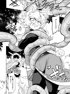 異世快楽天 Vol.37_09
