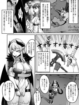 異世快楽天 Vol.37_41
