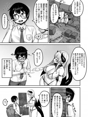 異世快楽天 Vol.37_60