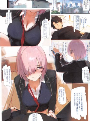 (C104) [Kuro Queen (ミサカ12003)] Carnal Chaldea 6 (Fate／Grand Order)_02