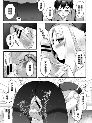 [亀ランッパ火] 異世界アダルトショップ店 (ダンジョン攻略はSEXで!! VOL.6) [中国翻訳] [DL版]_07