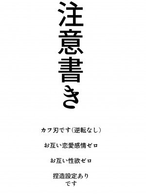 (OVER the GALAXIAS) [BEAR-BEAR (しろくまこ)] 刃ちゃんがちょっとへん (崩壊：スターレイル)_02