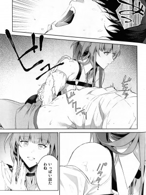 (OVER the GALAXIAS) [BEAR-BEAR (しろくまこ)] 刃ちゃんがちょっとへん (崩壊：スターレイル)_11