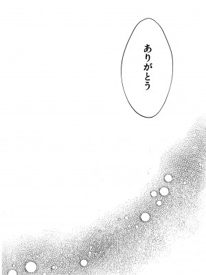 (OVER the GALAXIAS) [BEAR-BEAR (しろくまこ)] 刃ちゃんがちょっとへん (崩壊：スターレイル)_19