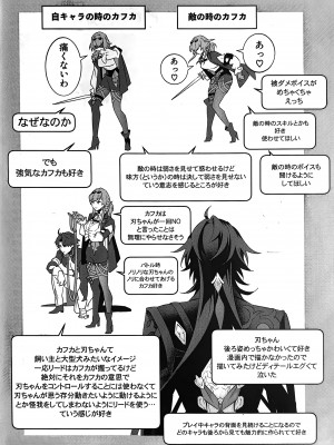 (OVER the GALAXIAS) [BEAR-BEAR (しろくまこ)] 刃ちゃんがちょっとへん (崩壊：スターレイル)_22