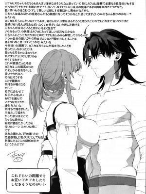 (OVER the GALAXIAS) [BEAR-BEAR (しろくまこ)] 刃ちゃんがちょっとへん (崩壊：スターレイル)_20